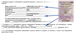 Як правильно оформити договір купівлі-продажу в даі на покупку бу автомобіля з рук