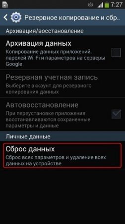 Як скинути настройки на android (hard reset)