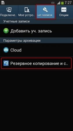 Як скинути настройки на android (hard reset)