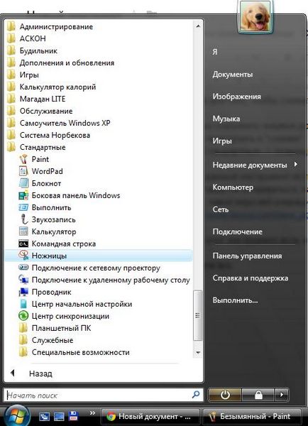 Cum se face o captură de ecran a unui ecran în Windows 7 cu ajutorul unui program de foarfece