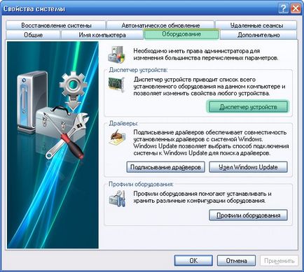 Як створити підключення 3g модему на операційній системі windows xp