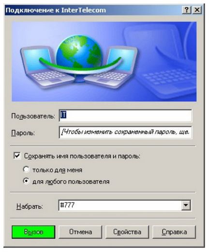 Як створити підключення 3g модему на операційній системі windows xp