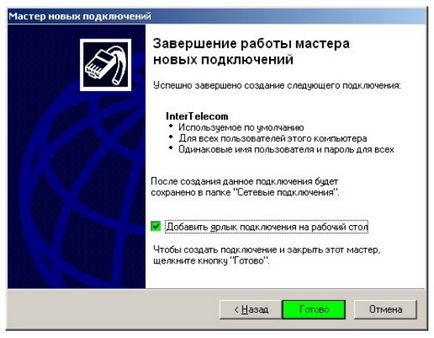 Hogyan hozzunk létre egy kapcsolatot 3g modem Operációs rendszer Windows XP