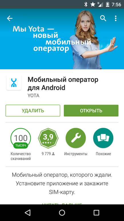 Cum se elimină aplicațiile inutile pe Android