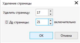 Як видалити певні сторінки в багатосторінковому документі в coreldraw