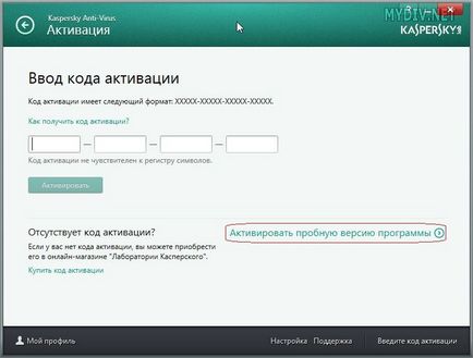 Cum se instalează Kaspersky antivirus