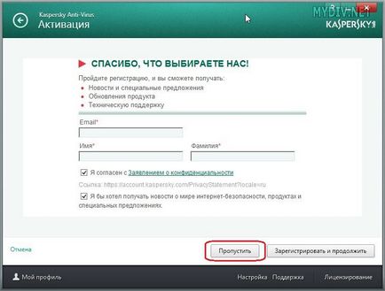 Hogyan kell telepíteni a Kaspersky Anti-Virus