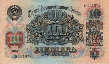 Як виглядають 10 рублів купюра за 100 років