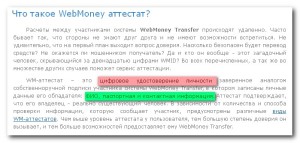 Cum să obțineți webmoney în Ucraina - cu sau fără certificat