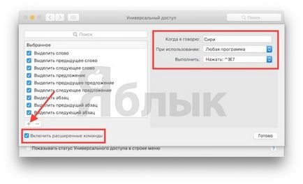 Як включити «привіт, siri» на mac (в macos sierra), новини apple