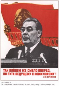 Когато влязох в - партията на власт, политически списание - властта