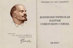 Когато влязох в - партията на власт, политически списание - властта