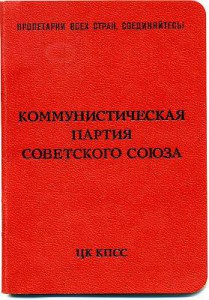 Когато влязох в - партията на власт, политически списание - властта