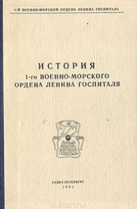 Komi Centrul Medical Științific al URSS