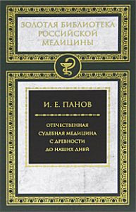 Комі науковий медичний центр СЗО РАМН