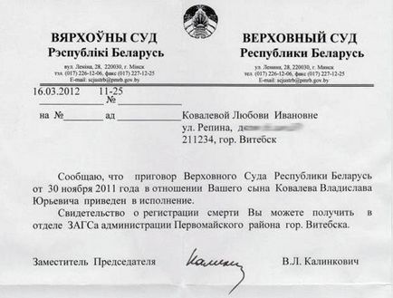 Konovalov și Kovalev au fost împușcați (document)