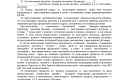 Кредит готівкою в балтійському банку в 2017 році - що це таке, взяти, без довідки про доходи, для