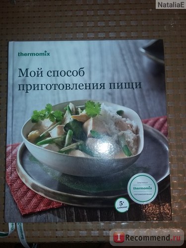 Кухонна машина thermomix 31тм - «мені він не знадобився зовсім», відгуки покупців