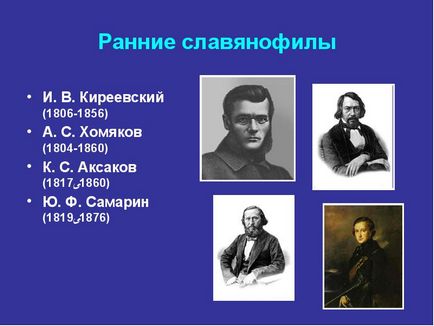 Procesul literar al celei de-a doua jumătăți a secolului al XIX-lea