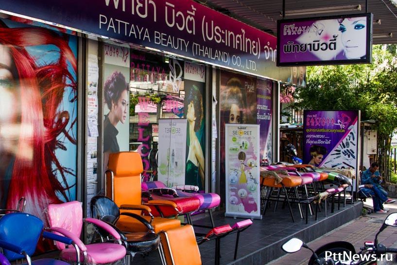 L - Kozmetikai Pattaya (Pattaya egy áruház) L - Kozmetika Pattaya