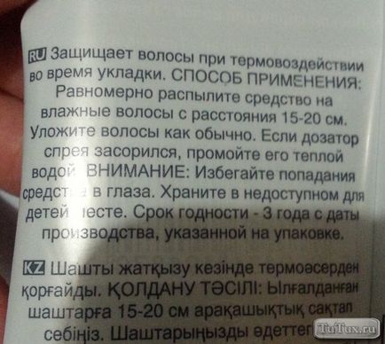 Лосьйон спрей для тонких волосся максимальний обсяг ейвон відгуки