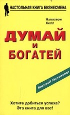 Кращі книги по мотивації