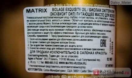 Масло для волосся matrix biolage exquisite oil - «це масло незамінний помічник кожної, яка бажає