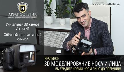 előtt orrplasztika az orr modellezés 3D számítógépes modellezés!