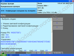 Script modificat pentru lucrul cu configurația ușoară - blogul škodapilot