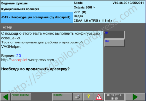 Script modificat pentru lucrul cu configurația ușoară - blogul škodapilot