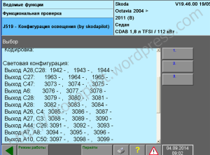 Script modificat pentru lucrul cu configurația ușoară - blogul škodapilot