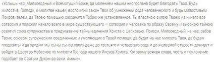 Молитва про зачаття дитини - вагітність