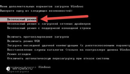 Msconfig Windows 7 - ce este acest instrument și cum să îl executați