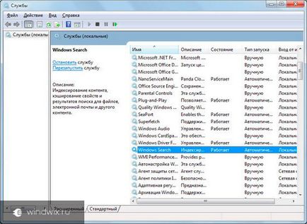 Msconfig Windows 7 - ce este acest instrument și cum să îl executați