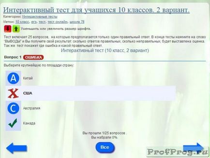 Mtouch quiz wordpress створення тестів онлайн