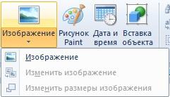 Набір тексту, вставка малюнка з paint в wordpad - інформатика, уроки