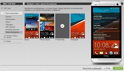 Налаштування htc one