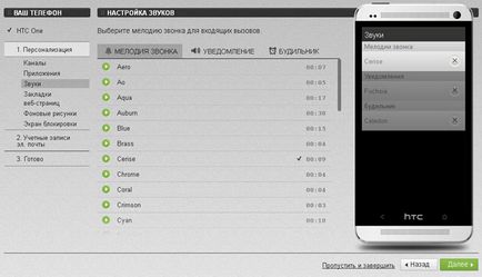 Налаштування htc one