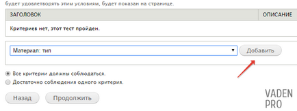 Налагодження та створення хлібних крихт в drupal 7