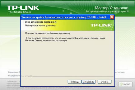 Configurarea adaptorului wifi tp-link tl-wn722n baza de cunoștințe - nordul online