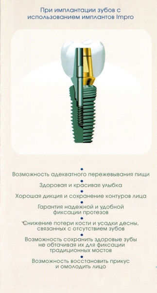 Implantarea dentară ieftină în g