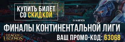 Не парите, хаха, колко можете да спечелите в лигата на легенди, за борба с безредиците пиксела