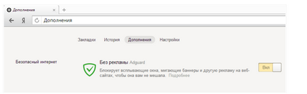 Не включається adguard в яндекс браузері основні правила