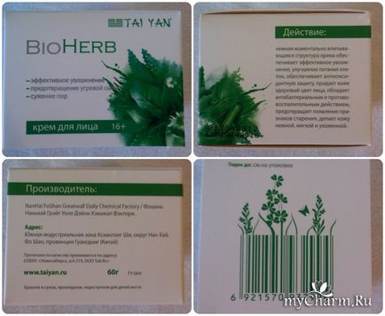 Невпечатляющій крем для обличчя bioherb від taiyan - taiyan крем для обличчя bioherb