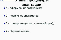 Зразок наказу на стажування працівника