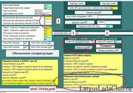 Навчання (додавання або видалення) чіп ключів