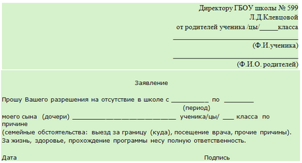Notă explicativă la școală, exemplul aplicării la școală a absenței unui copil