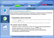 Огляд ибп cyberpower value1200eilcd