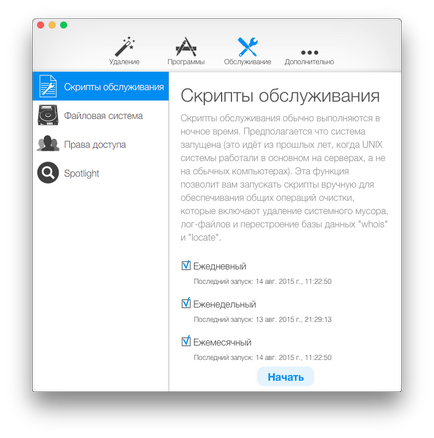 Огляд кращих програм для очищення apple-пристроїв