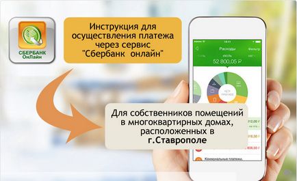 Офіційний сайт але «фонд капітального ремонту мкд» в Ставропольському краї